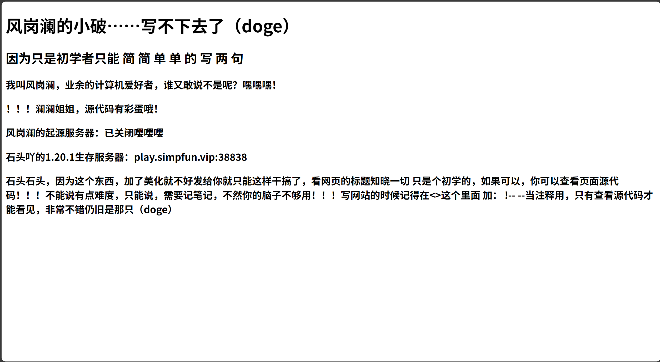 石头的修改版小网页