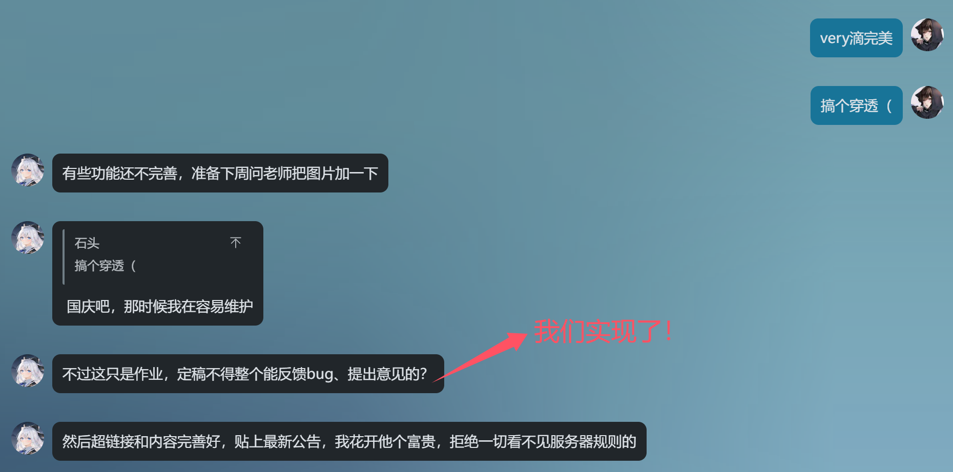 聊天记录