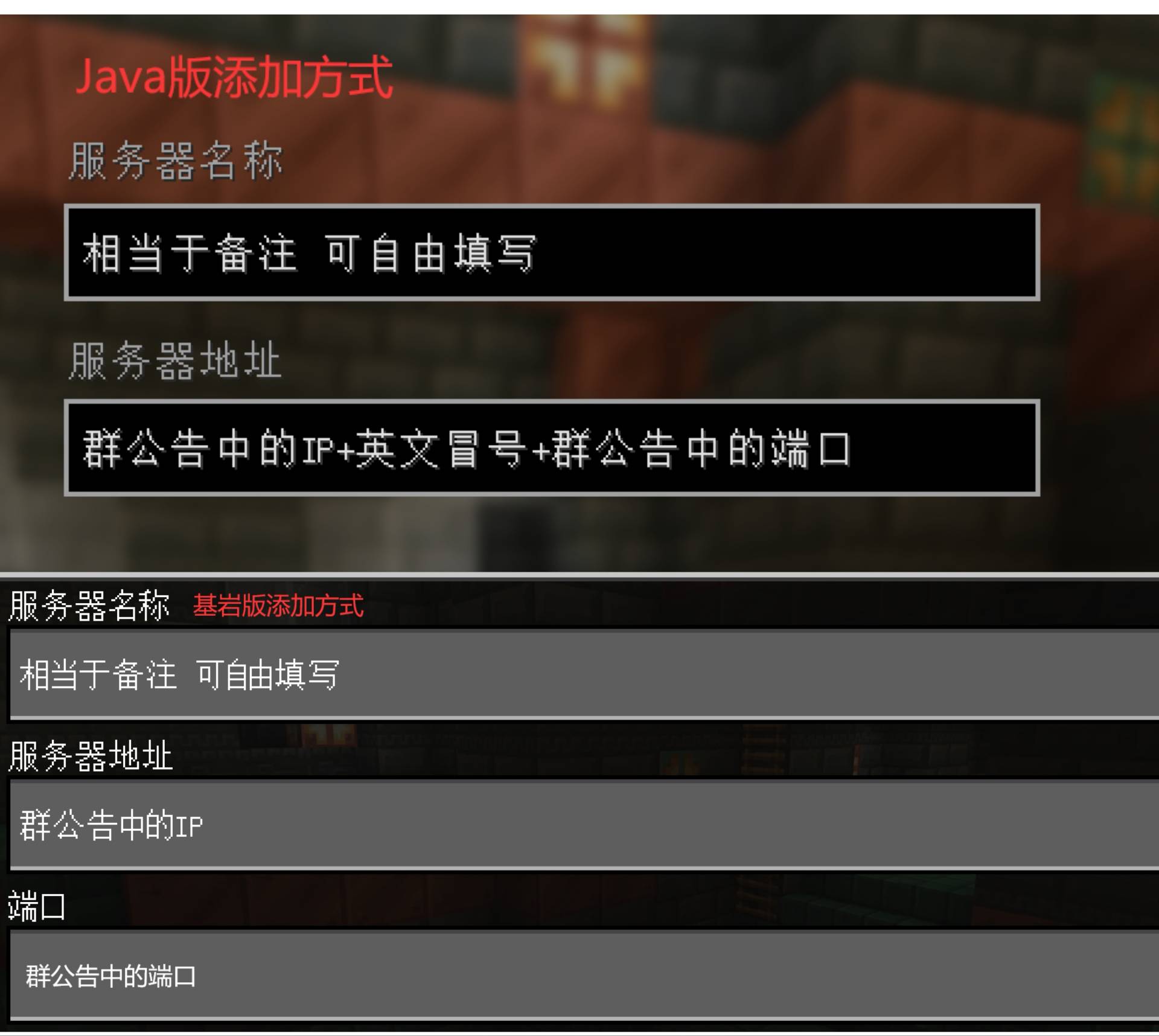 添加服务器的方法